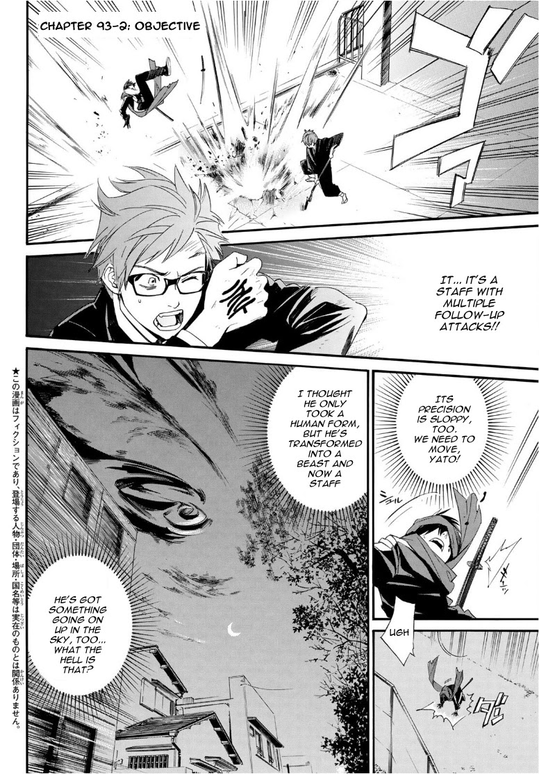 Read Noragami EN Manga Online