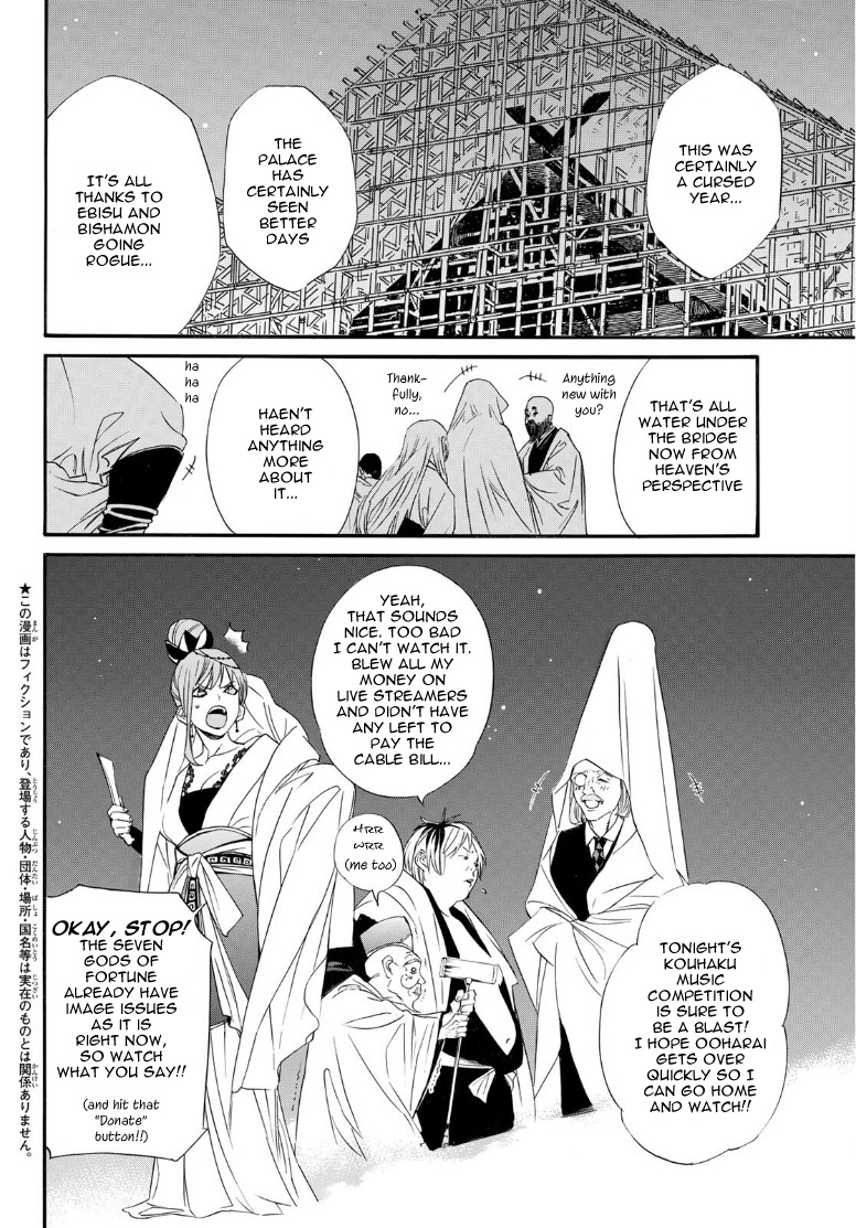 Read Noragami EN Manga Online