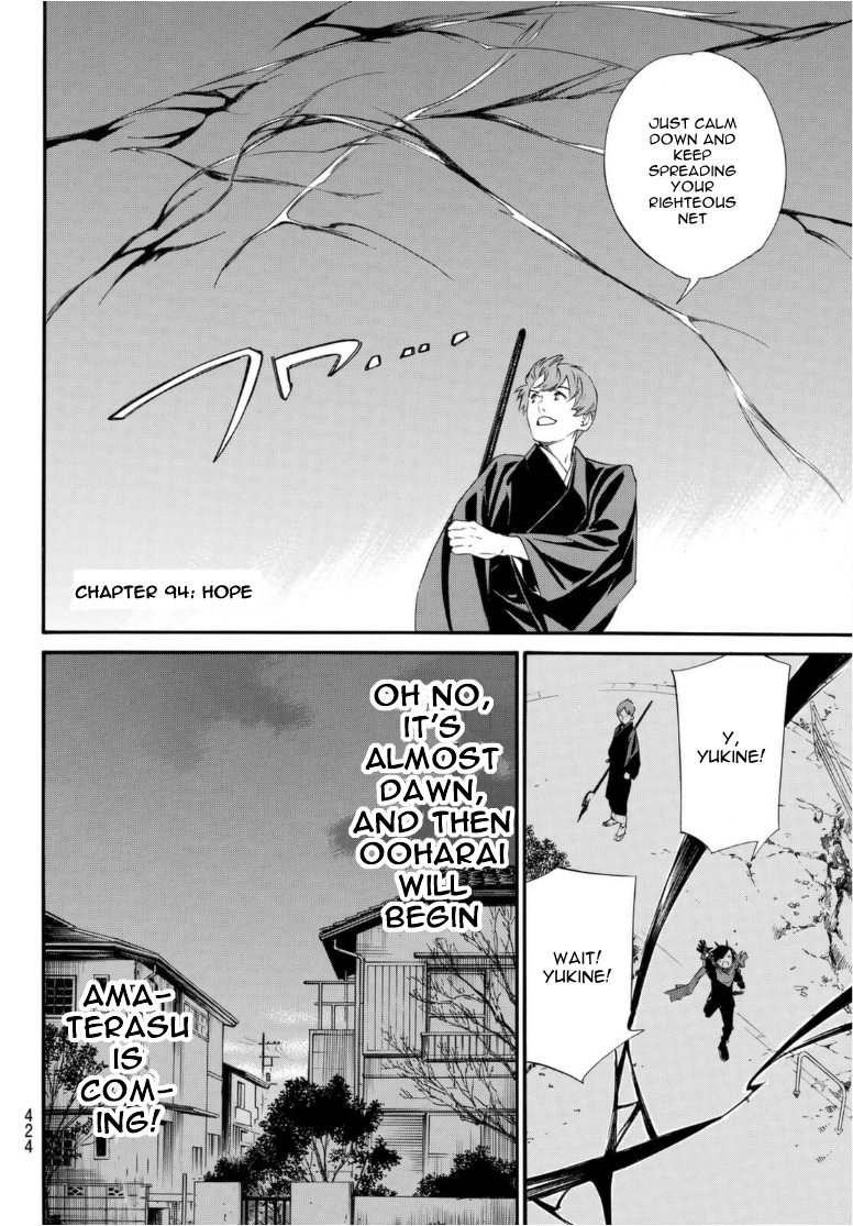 Read Noragami EN Manga Online