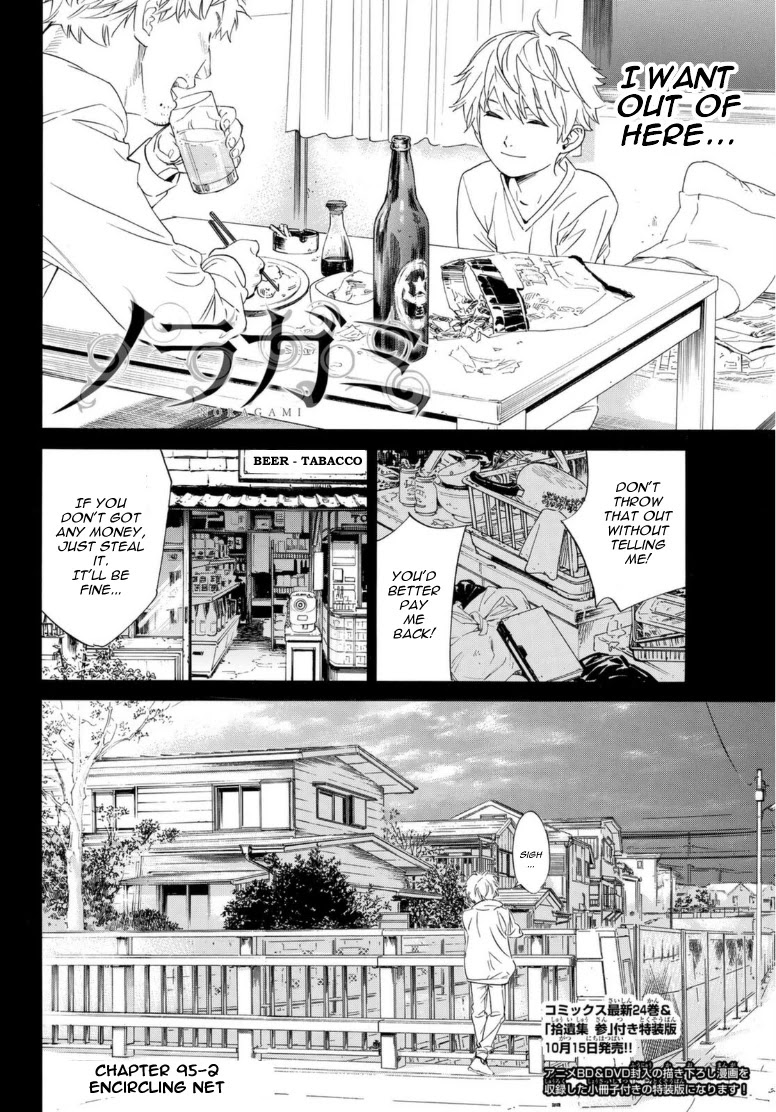 Read Noragami EN Manga Online