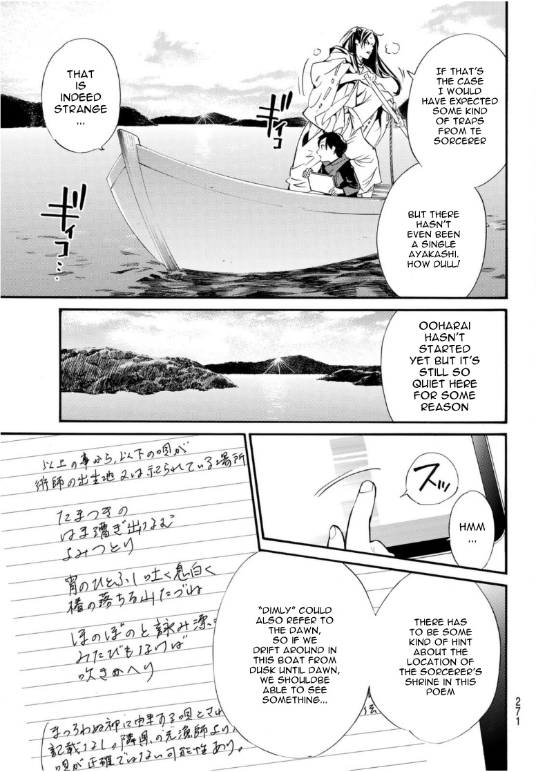 Read Noragami EN Manga Online