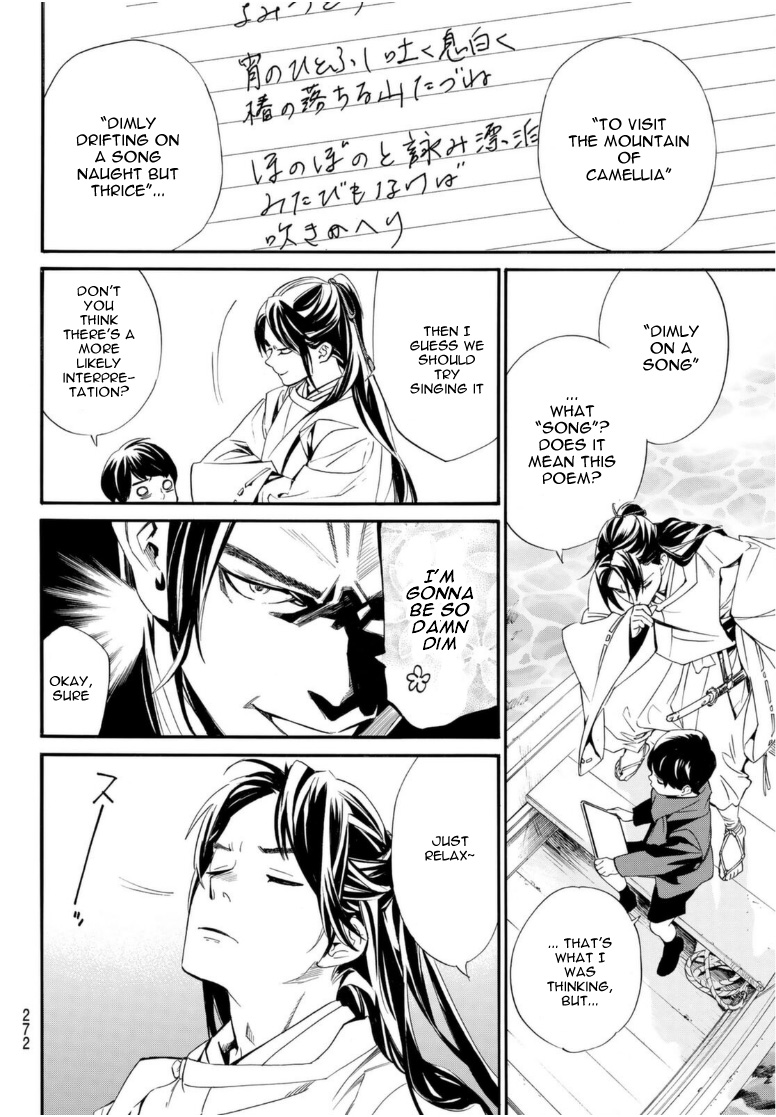 Read Noragami EN Manga Online