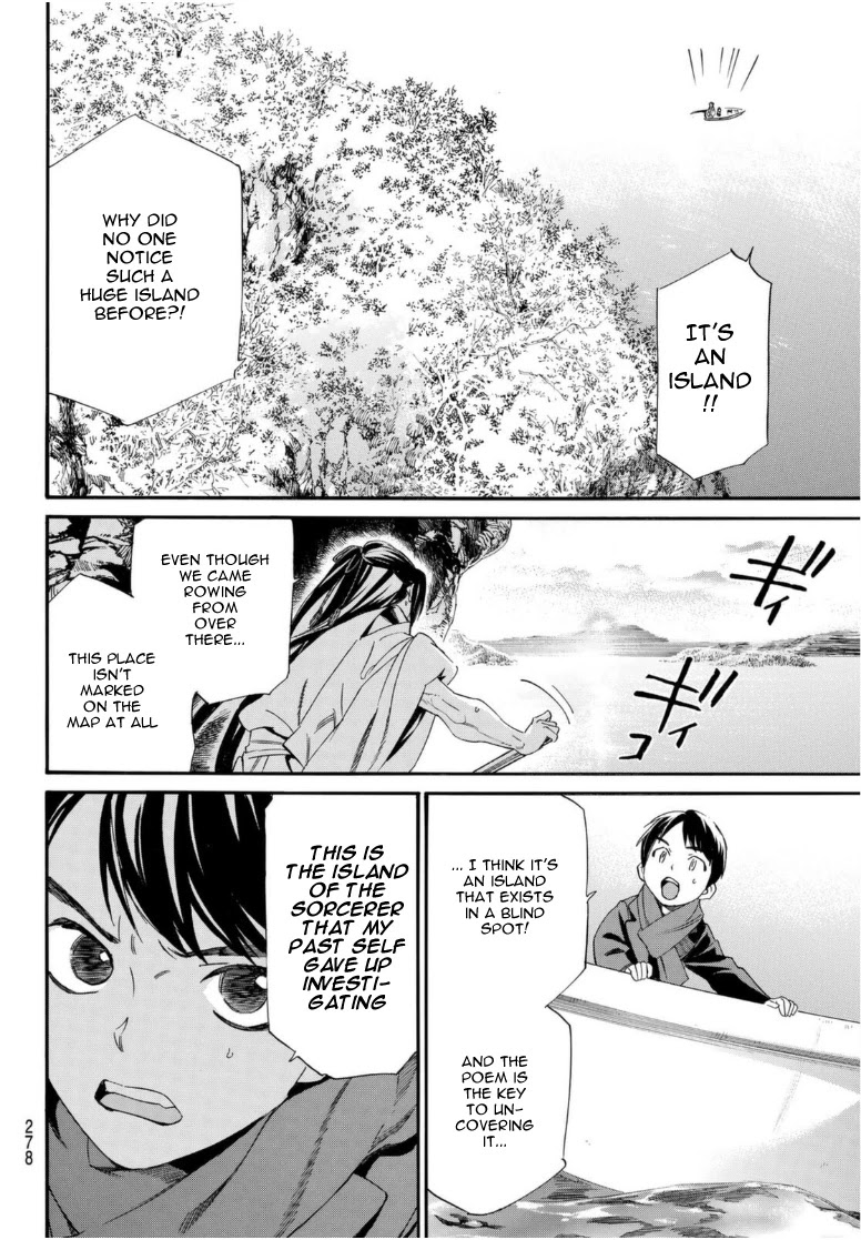 Read Noragami EN Manga Online