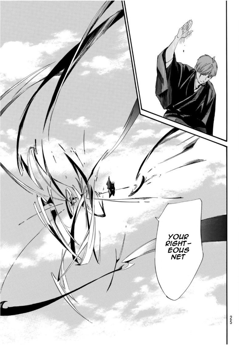 Read Noragami EN Manga Online