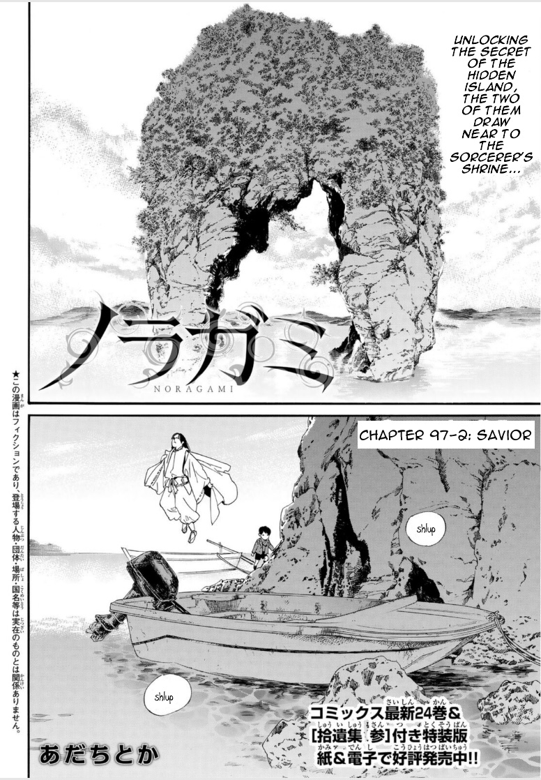 Read Noragami EN Manga Online
