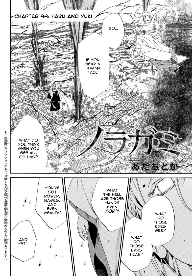 Read Noragami EN Manga Online