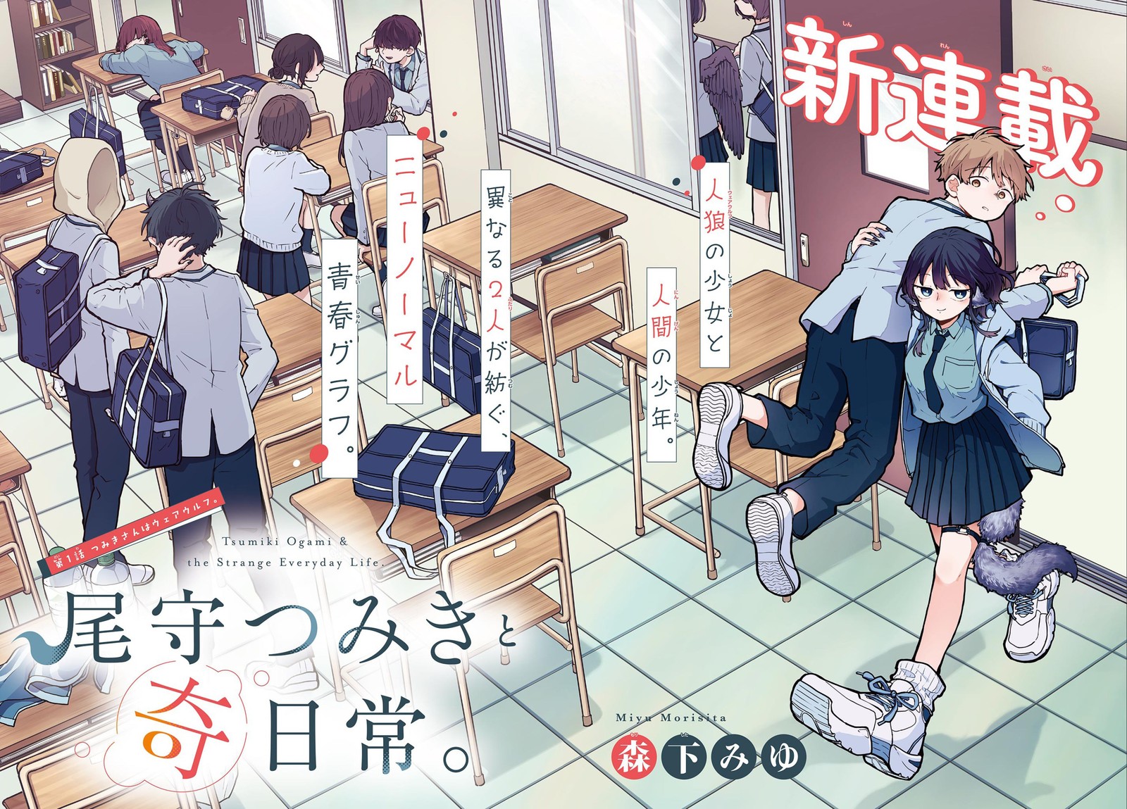 Read Ogami Tsumiki to Kinichijou EN Manga Online