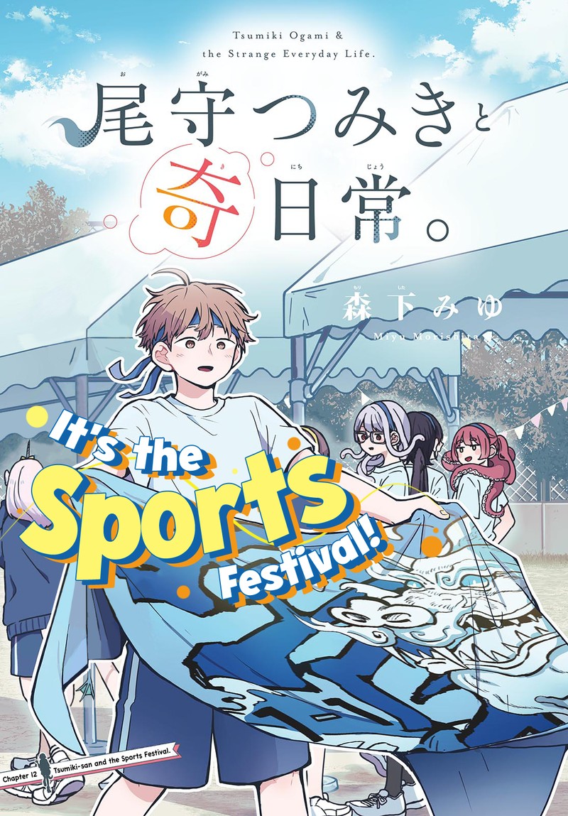 Read Ogami Tsumiki to Kinichijou EN Manga Online