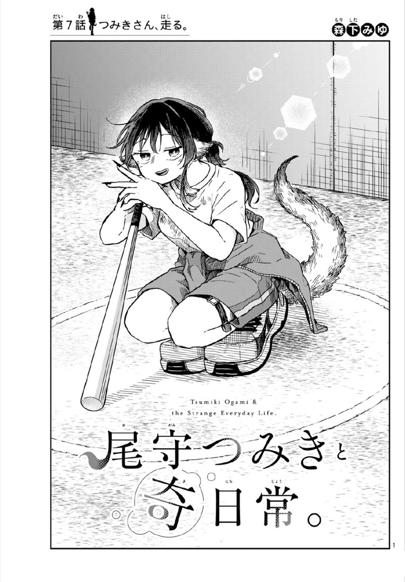 Read Ogami Tsumiki to Kinichijou EN Manga Online
