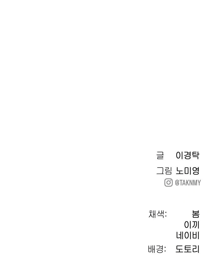 Read Oh! Dangun EN Manga Online