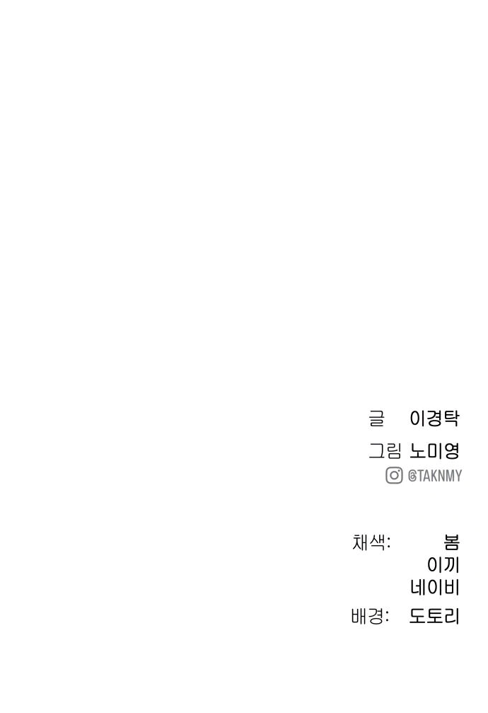 Read Oh! Dangun EN Manga Online