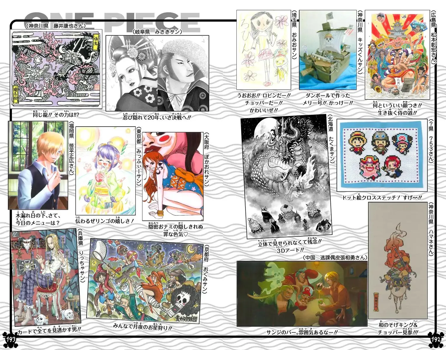 Read One Piece (Color) EN Manga Online