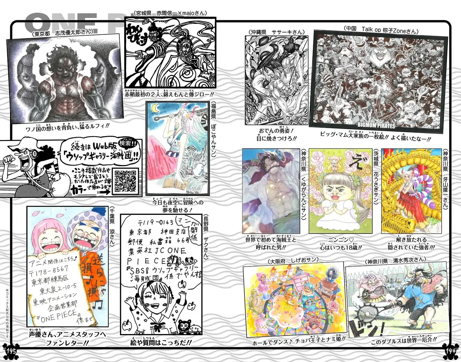 Read One Piece (Color) EN Manga Online