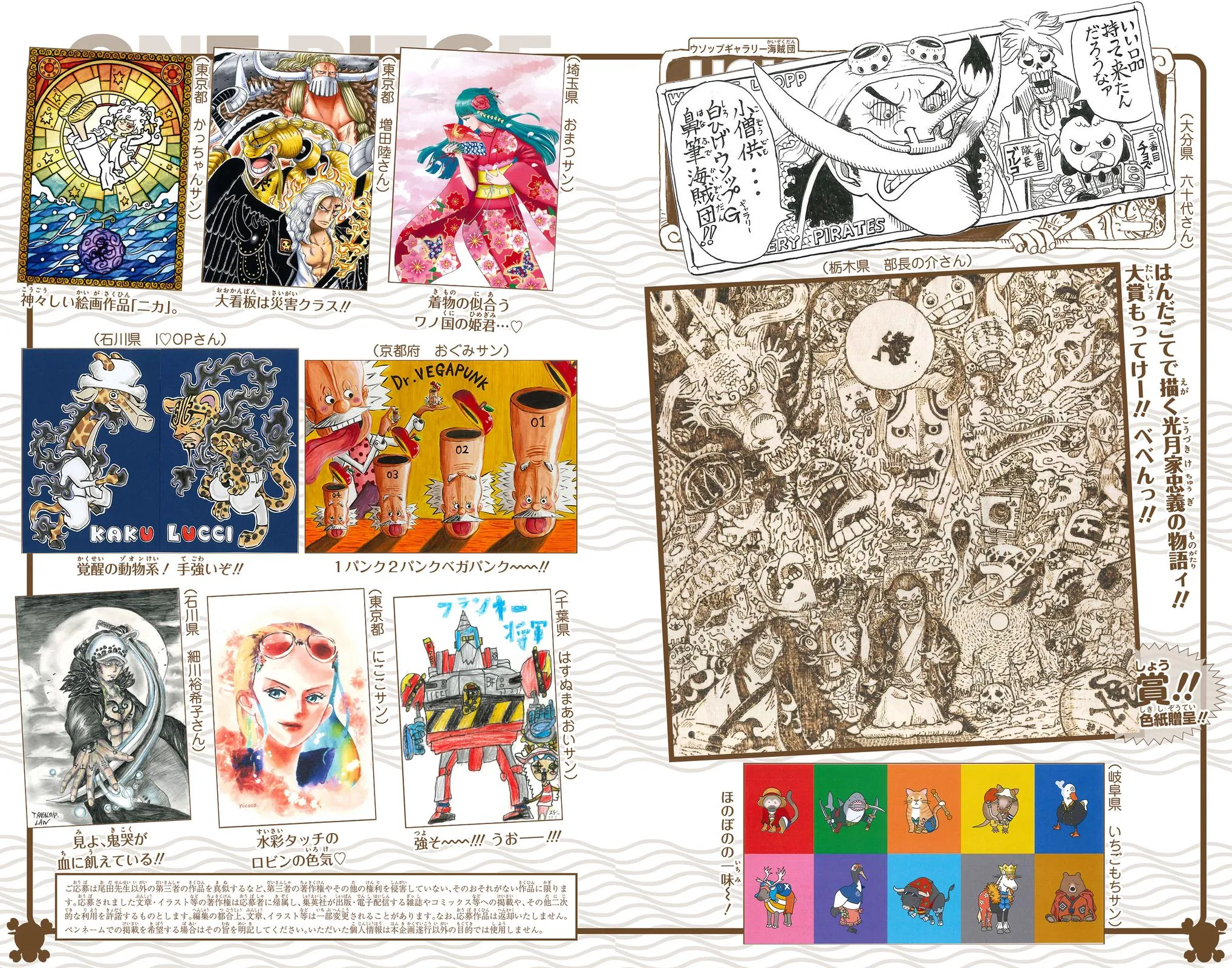 Read One Piece (Color) EN Manga Online
