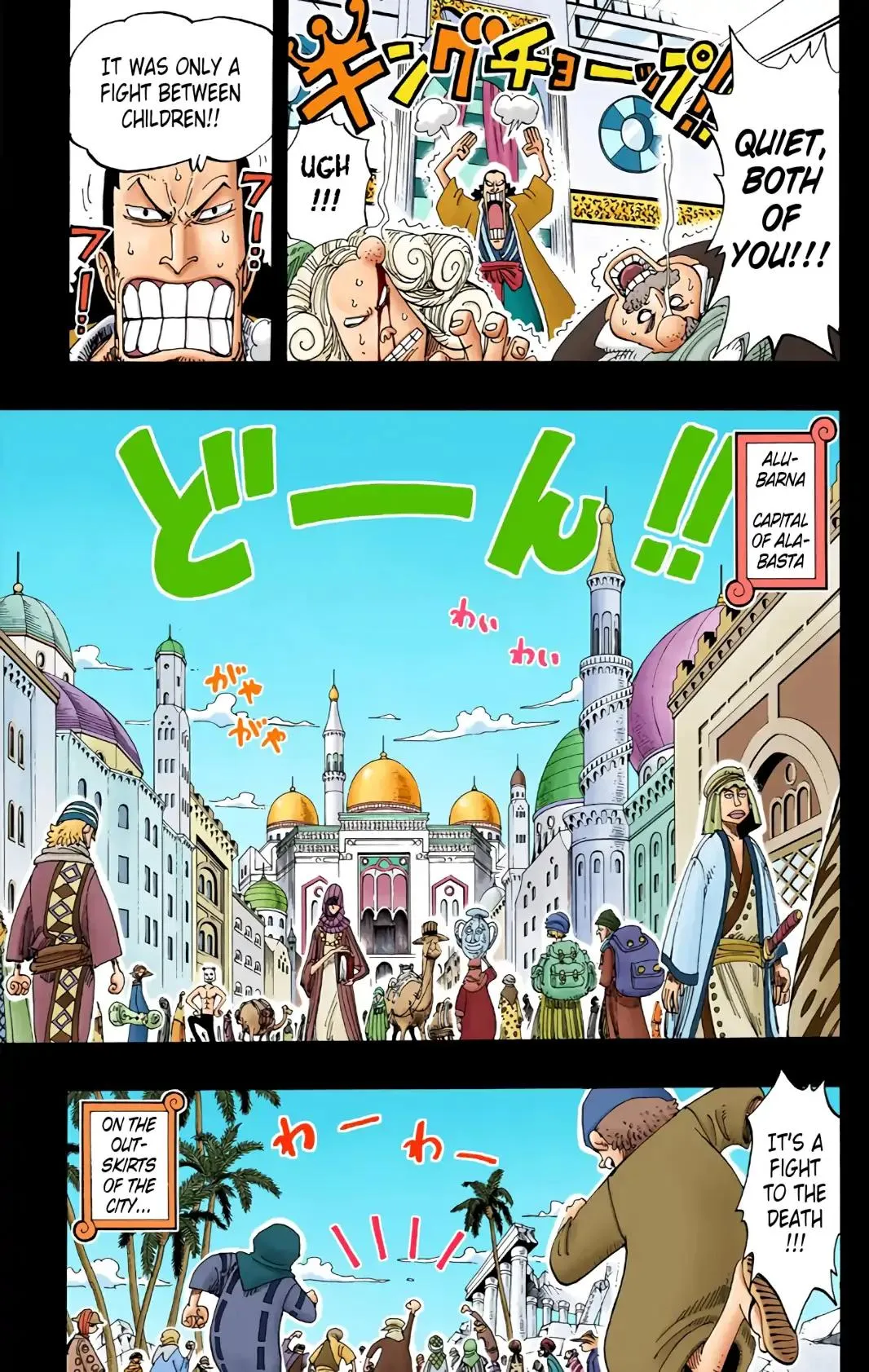 Read One Piece (Color) EN Manga Online