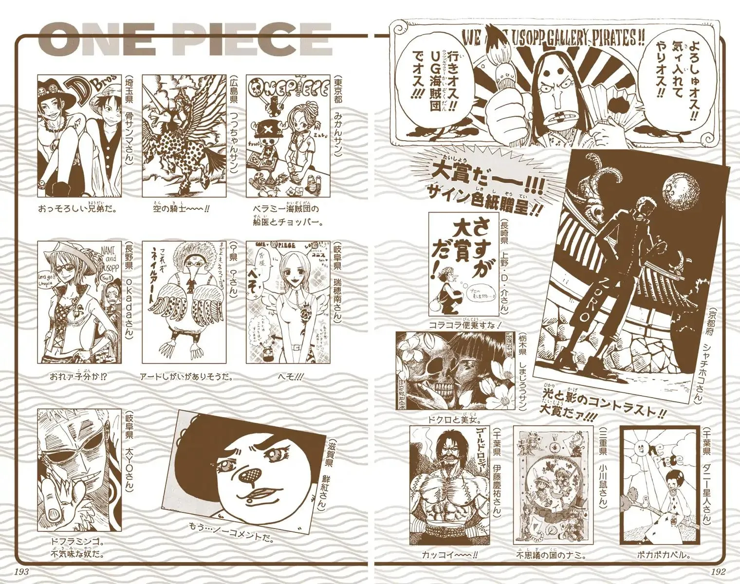 Read One Piece (Color) EN Manga Online