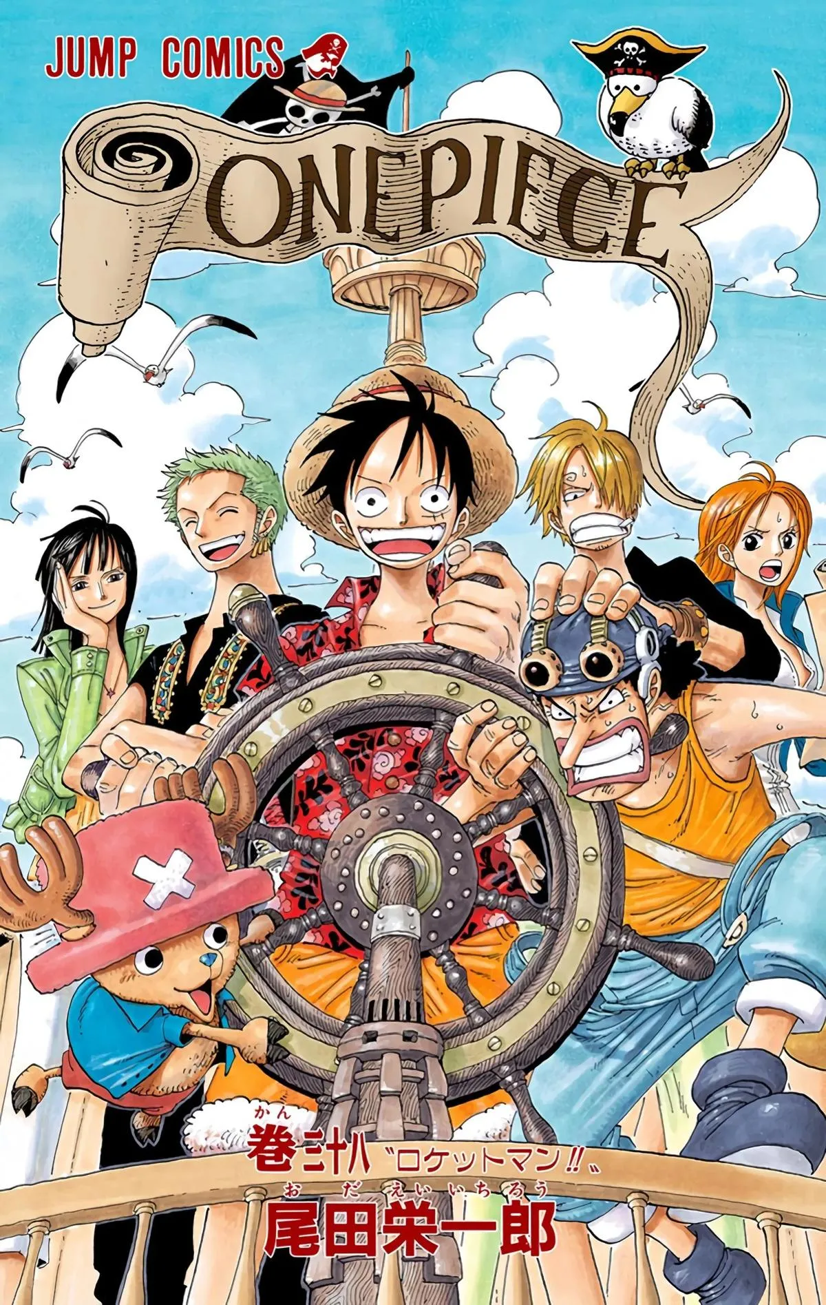 Read One Piece (Color) EN Manga Online