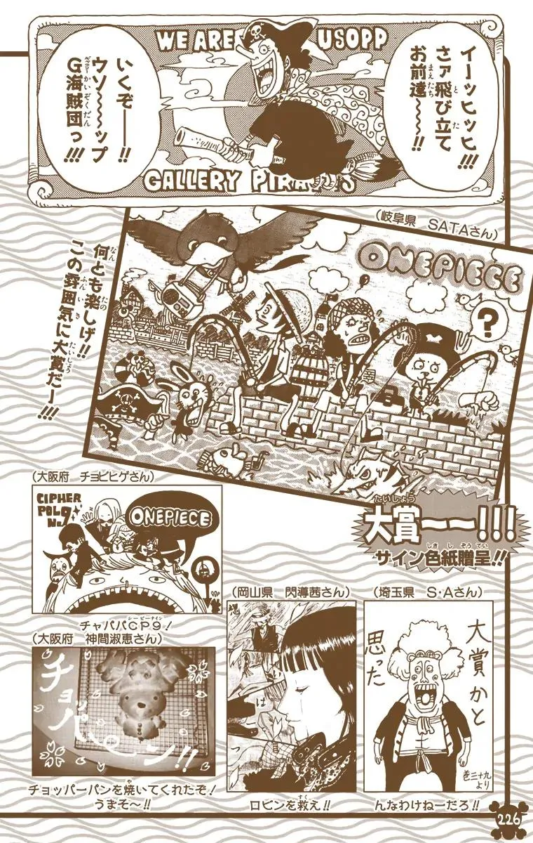 Read One Piece (Color) EN Manga Online