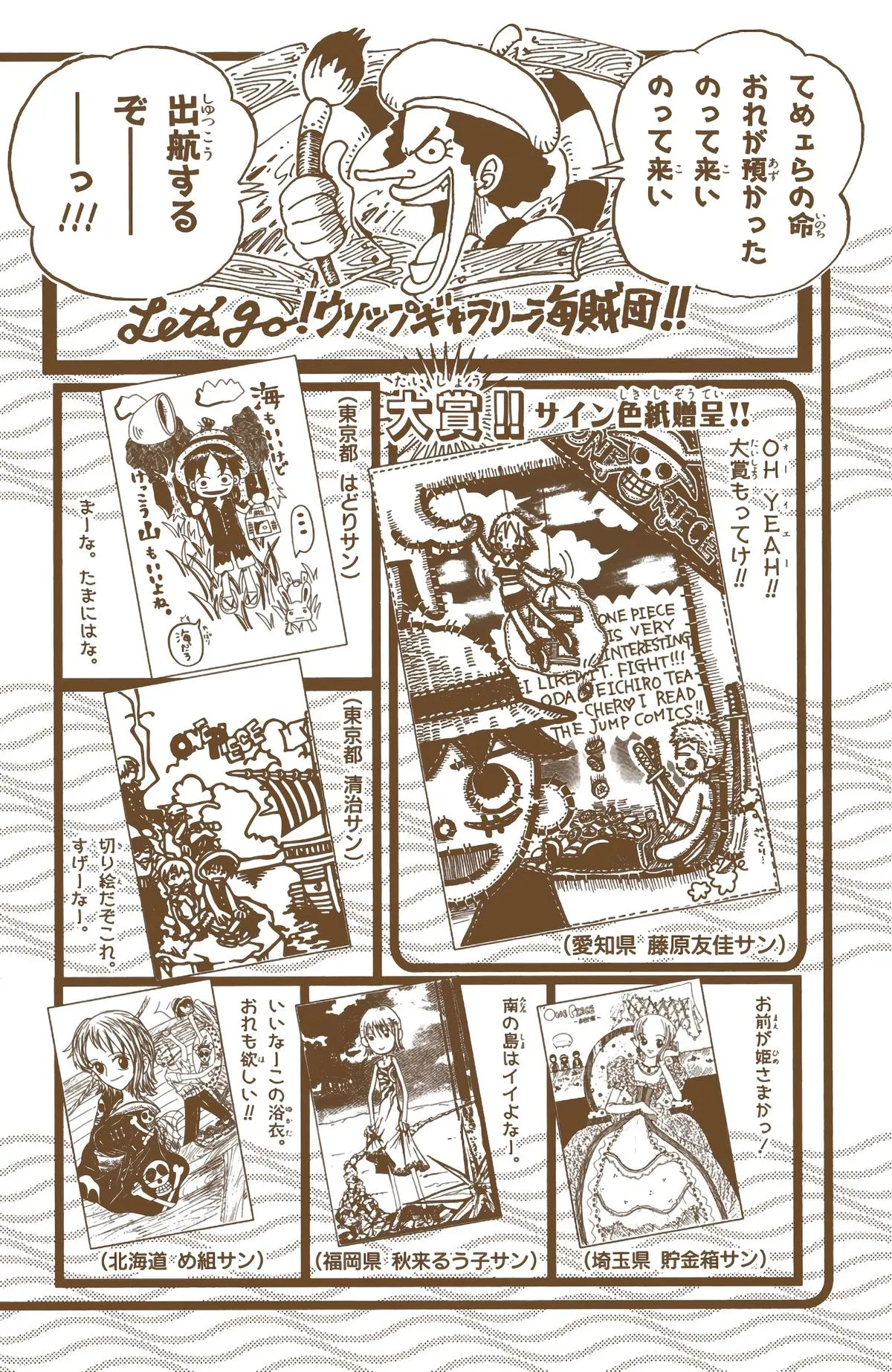 Read One Piece (Color) EN Manga Online