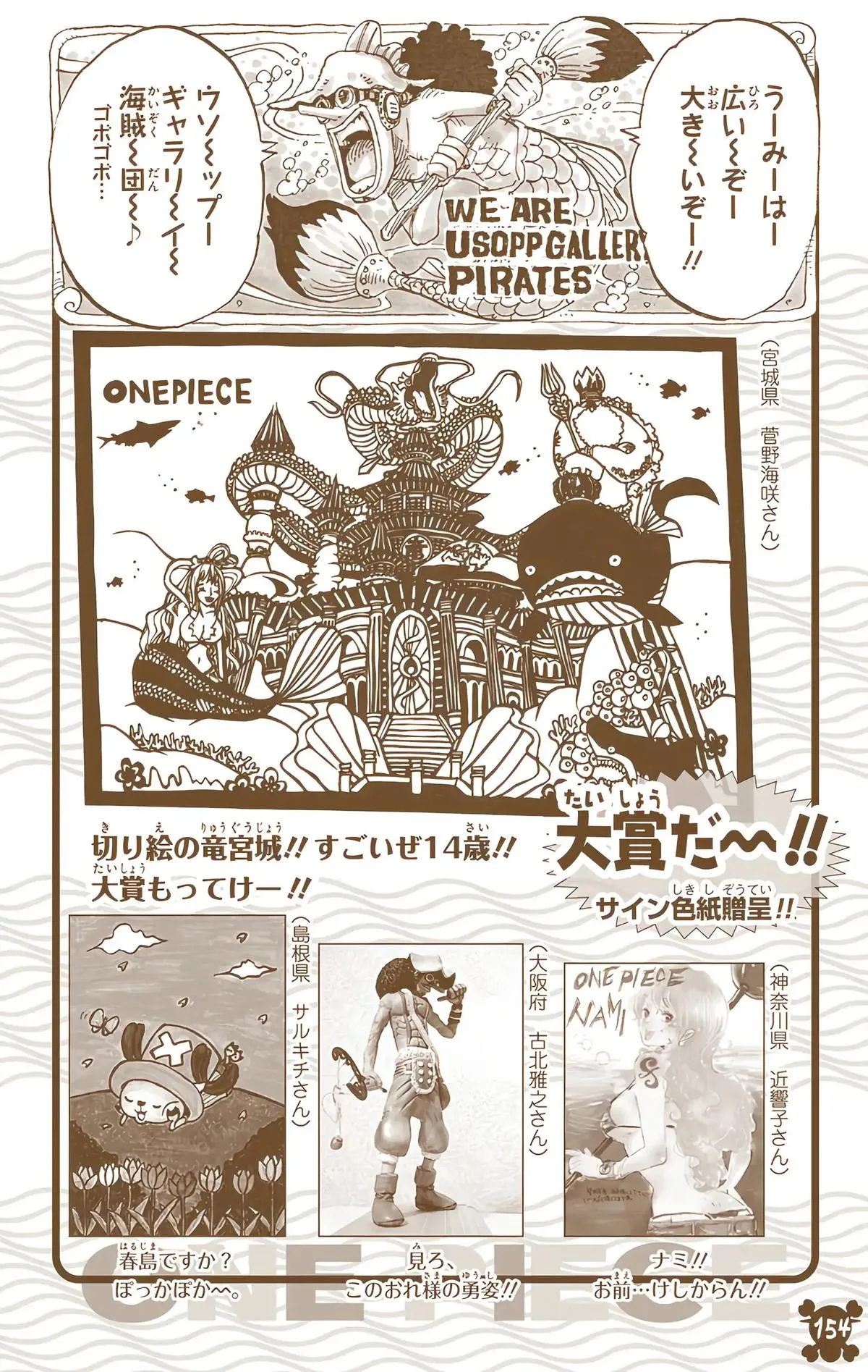 Read One Piece (Color) EN Manga Online