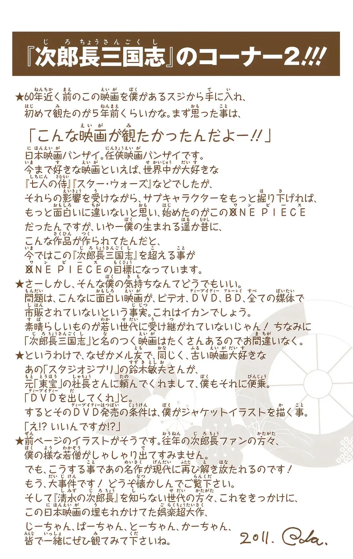 Read One Piece (Color) EN Manga Online