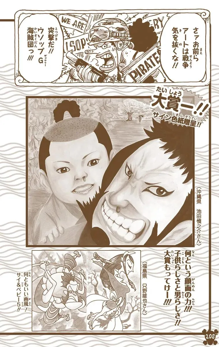 Read One Piece (Color) EN Manga Online