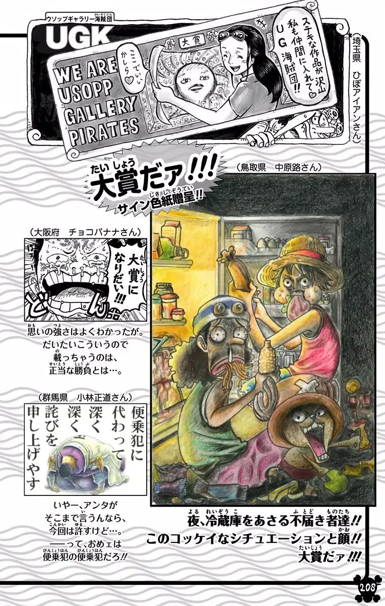 Read One Piece (Color) EN Manga Online