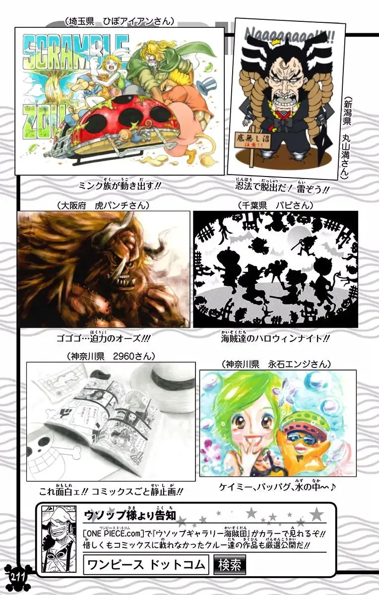 Read One Piece (Color) EN Manga Online