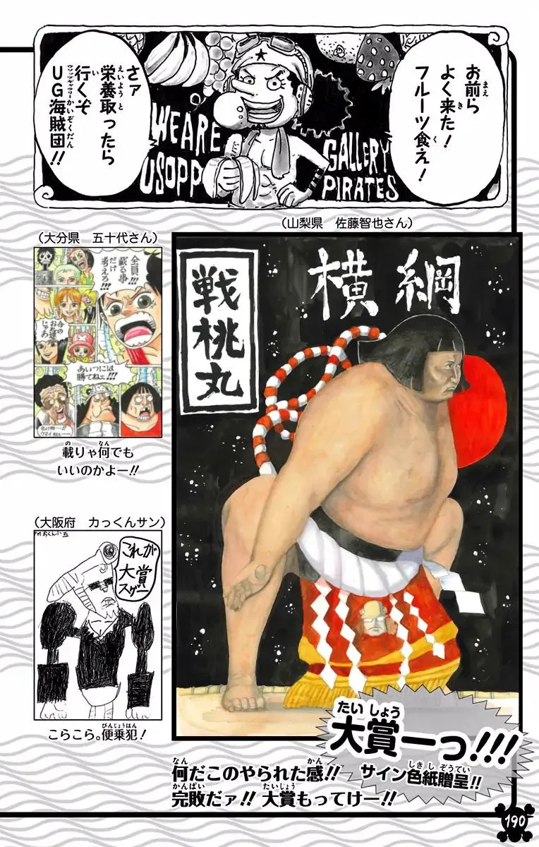 Read One Piece (Color) EN Manga Online