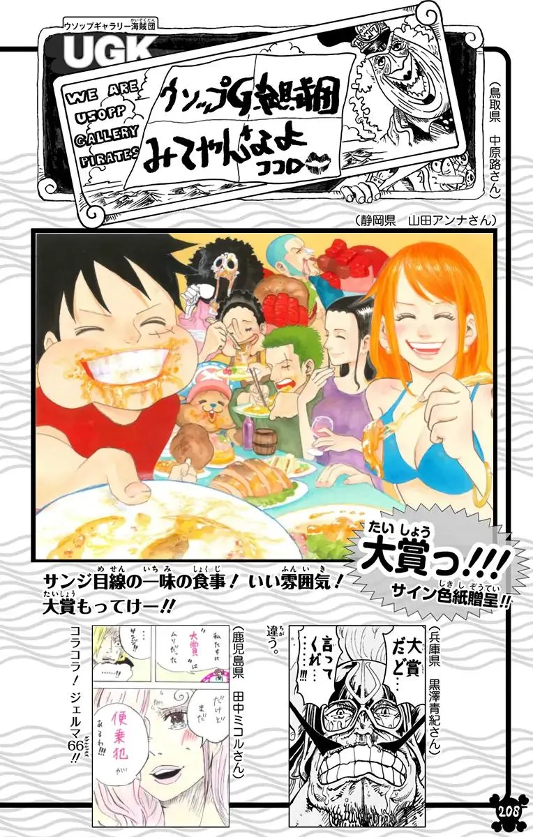 Read One Piece (Color) EN Manga Online
