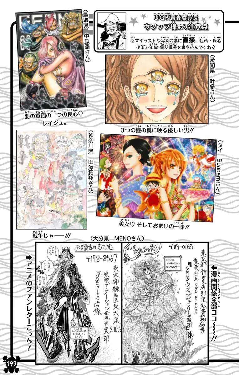 Read One Piece (Color) EN Manga Online