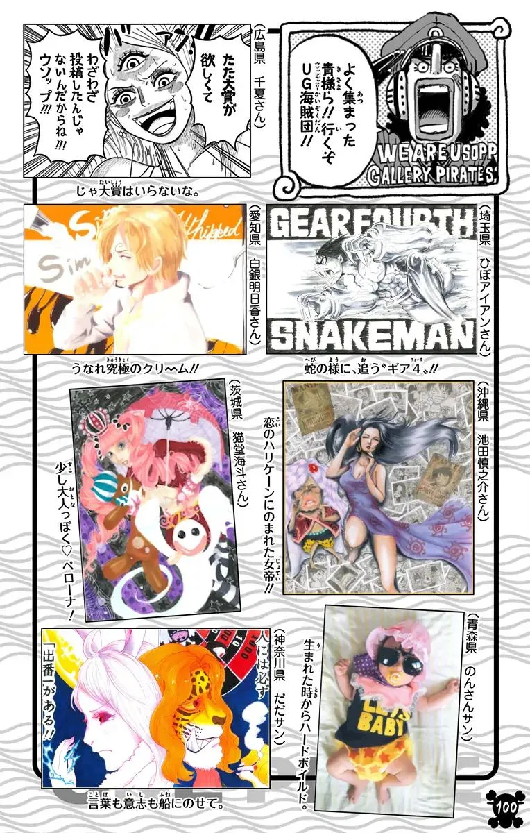 Read One Piece (Color) EN Manga Online