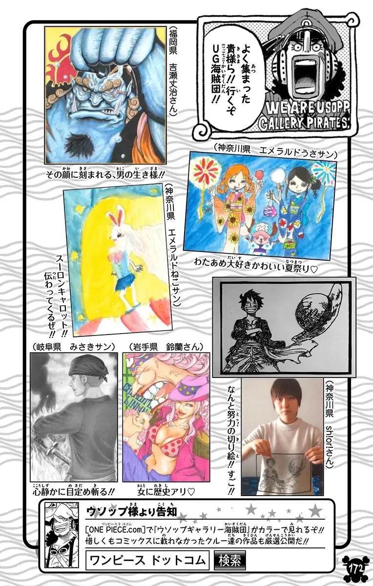 Read One Piece (Color) EN Manga Online
