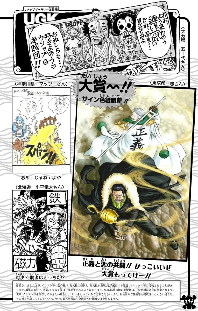Read One Piece (Color) EN Manga Online