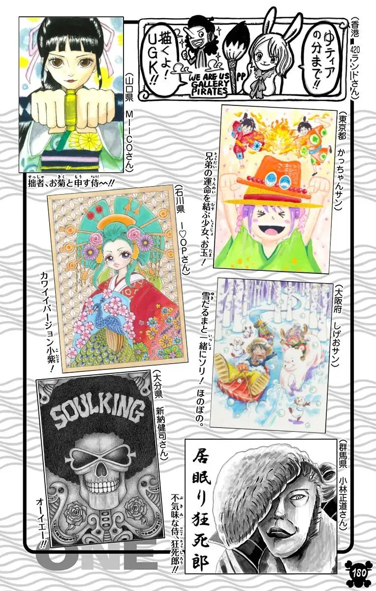 Read One Piece (Color) EN Manga Online