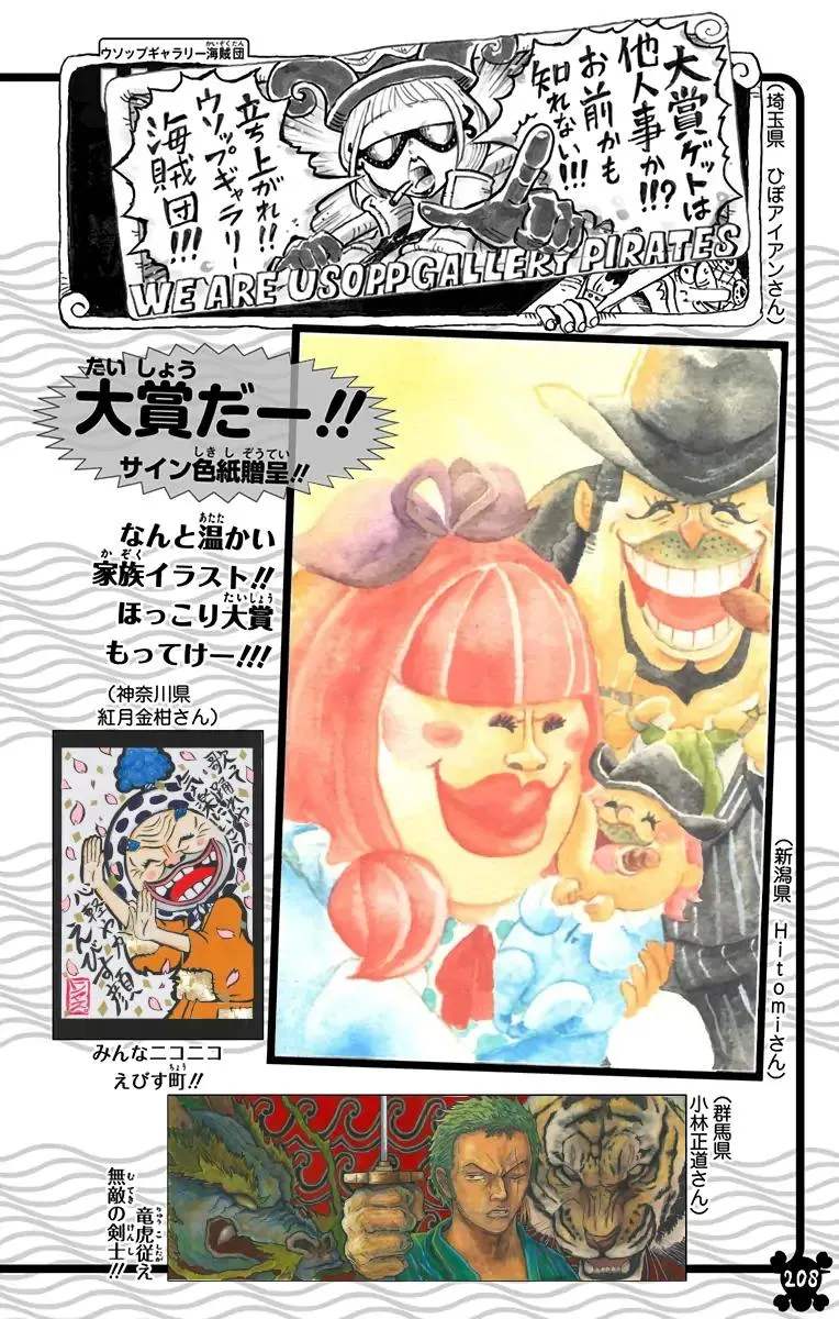 Read One Piece (Color) EN Manga Online