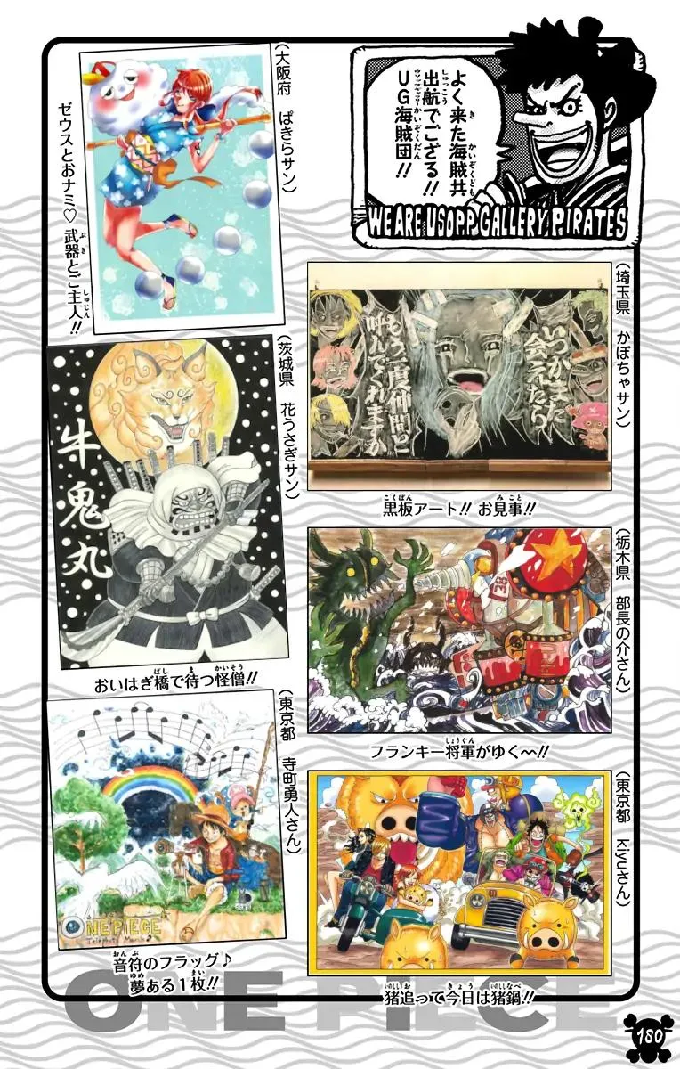 Read One Piece (Color) EN Manga Online