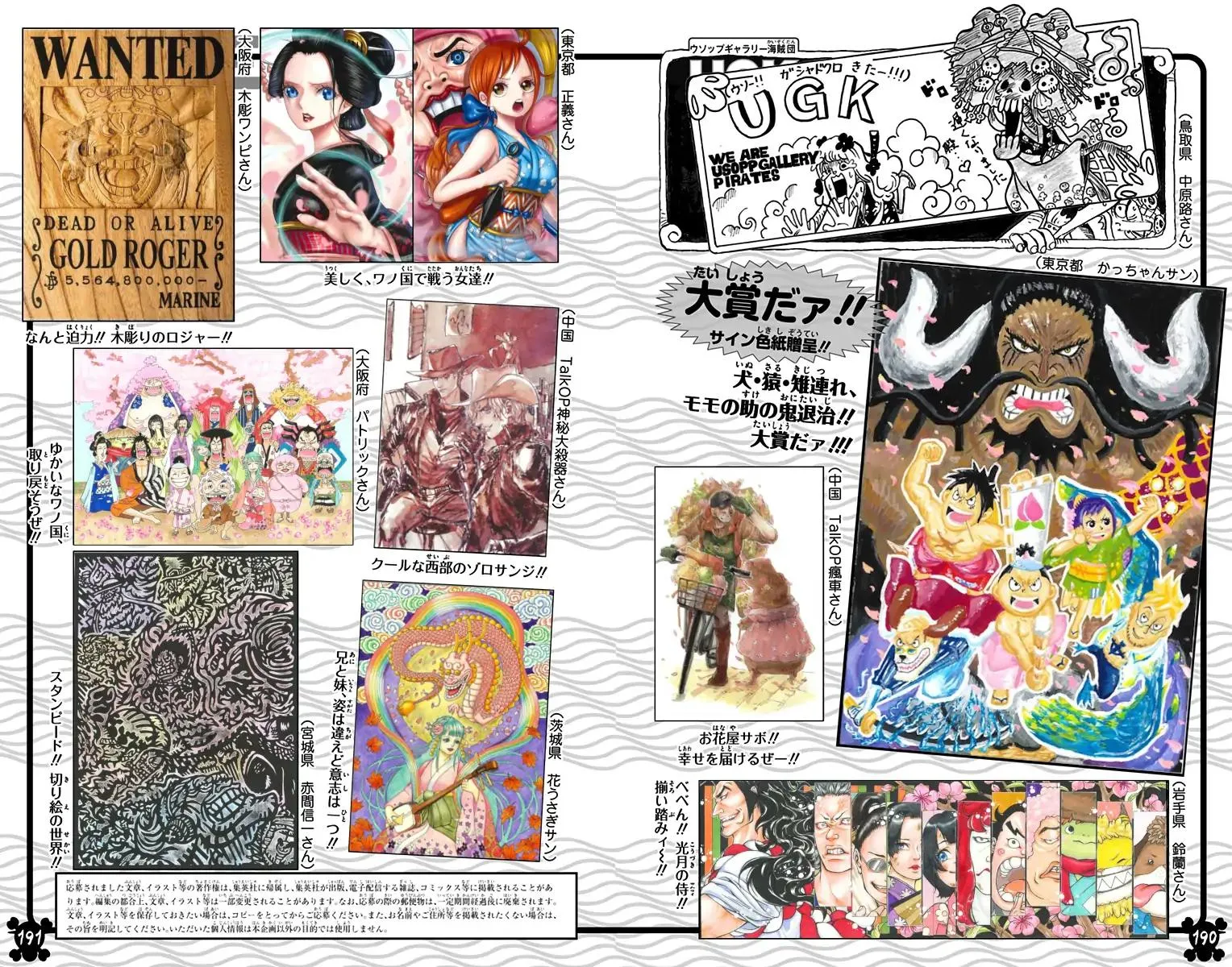 Read One Piece (Color) EN Manga Online