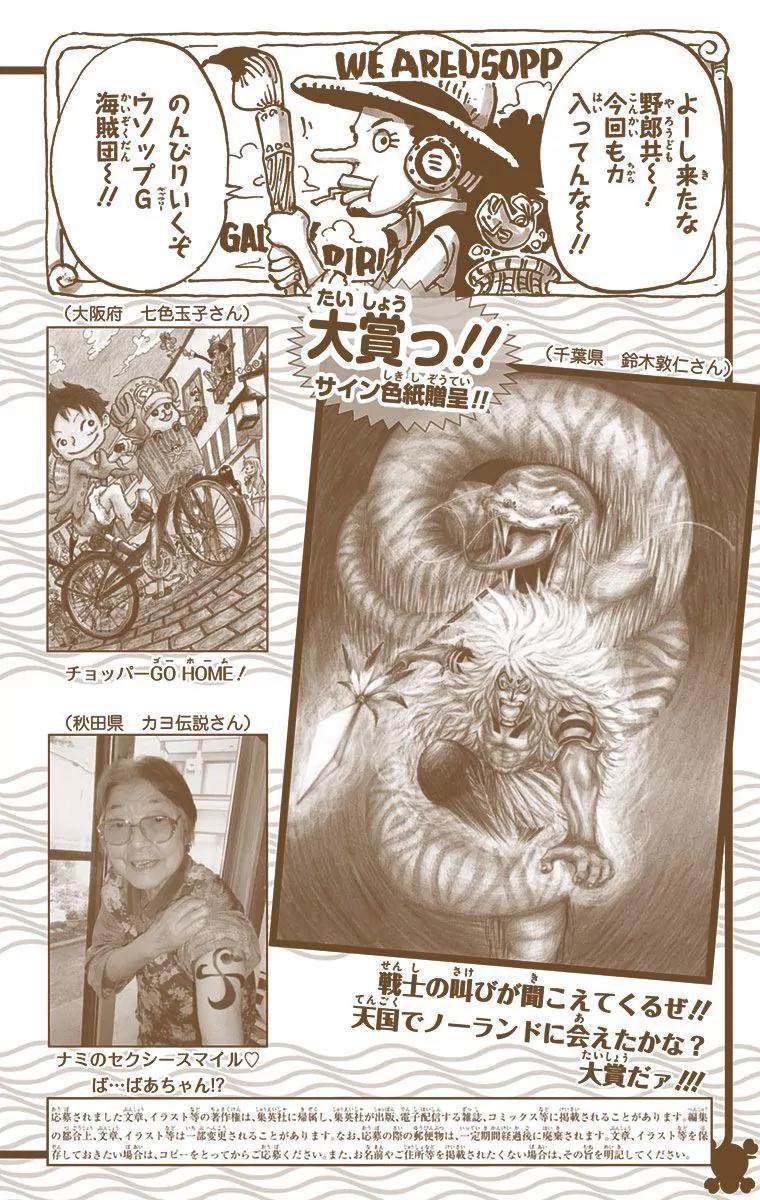 Read One Piece EN Manga Online