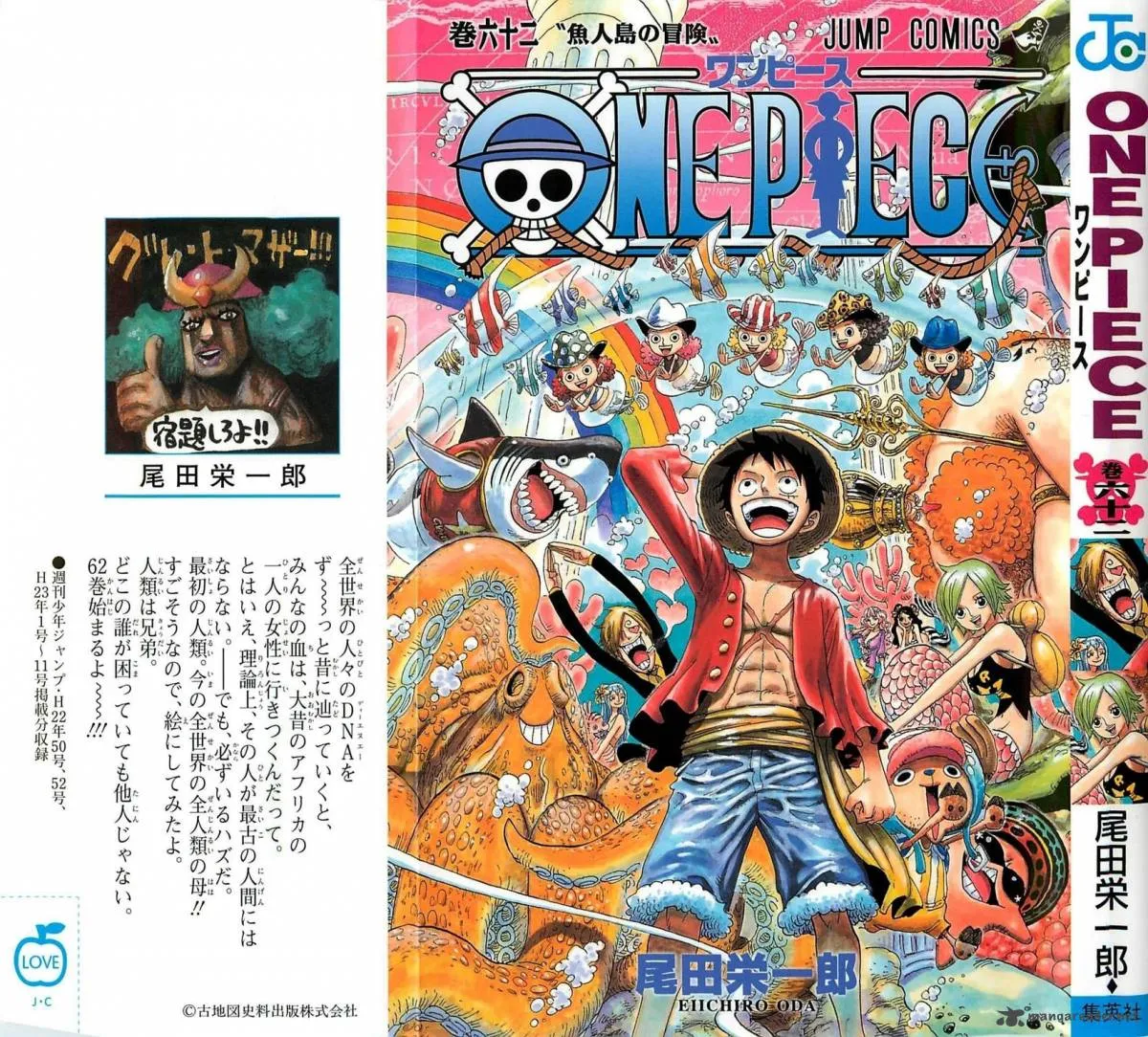 Read One Piece EN Manga Online
