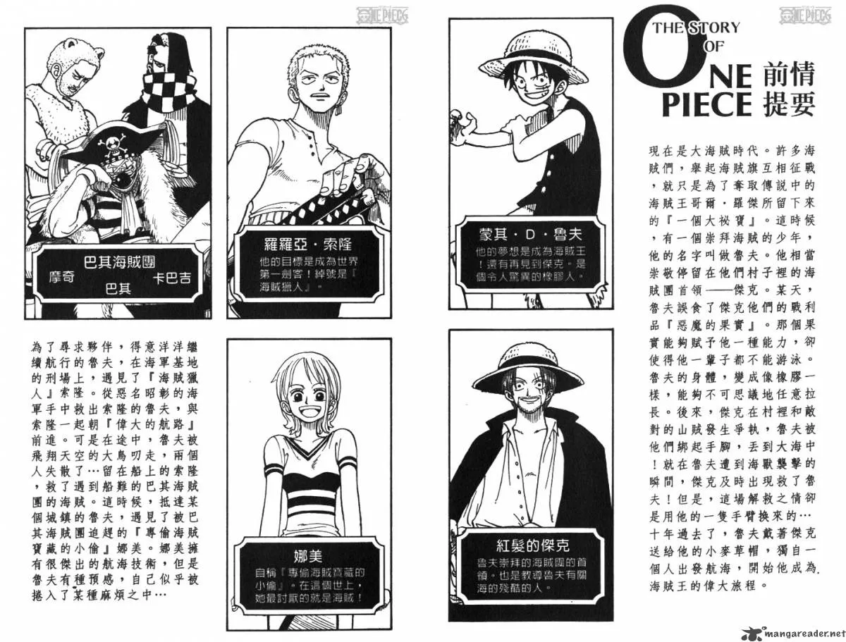 Read One Piece EN Manga Online