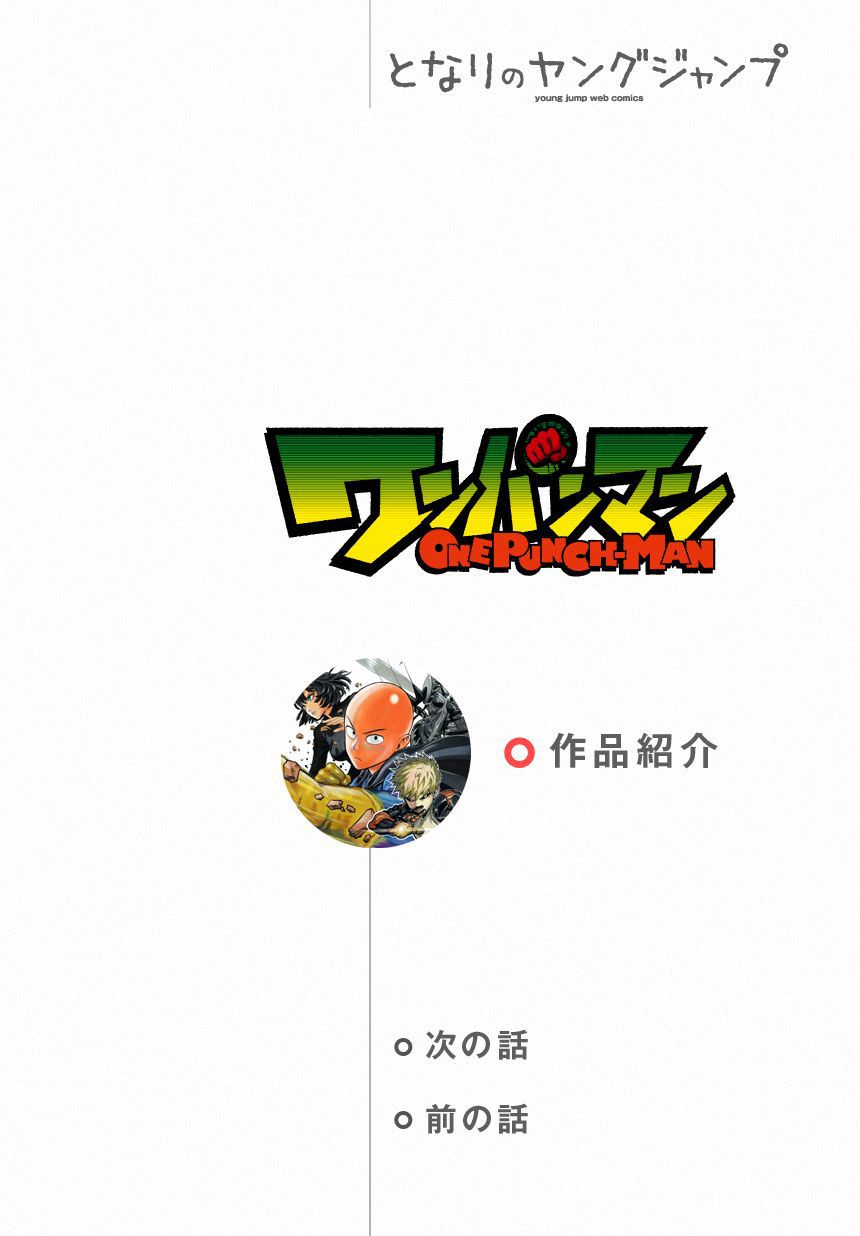 Read Onepunch-Man EN Manga Online