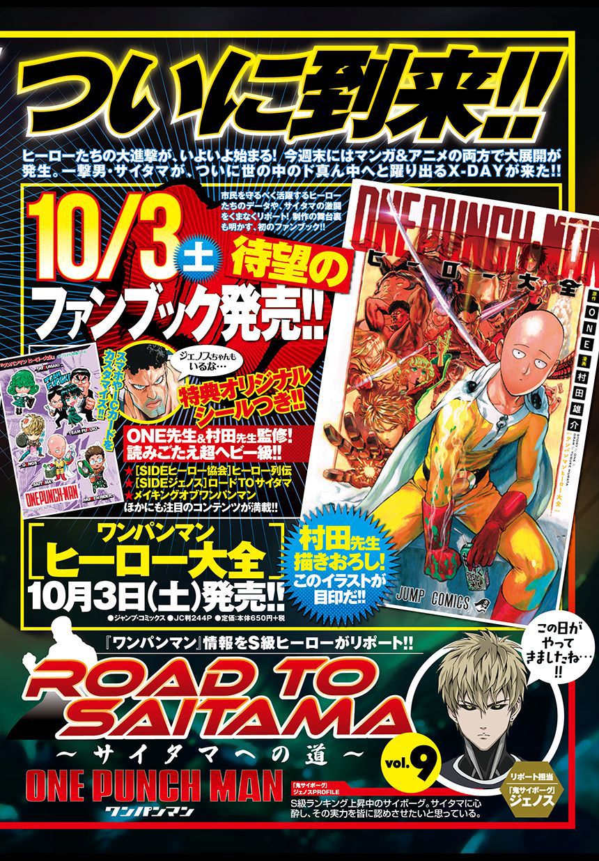 Read Onepunch-Man EN Manga Online