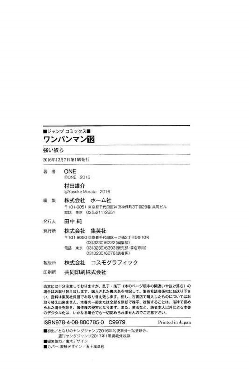 Read Onepunch-Man EN Manga Online