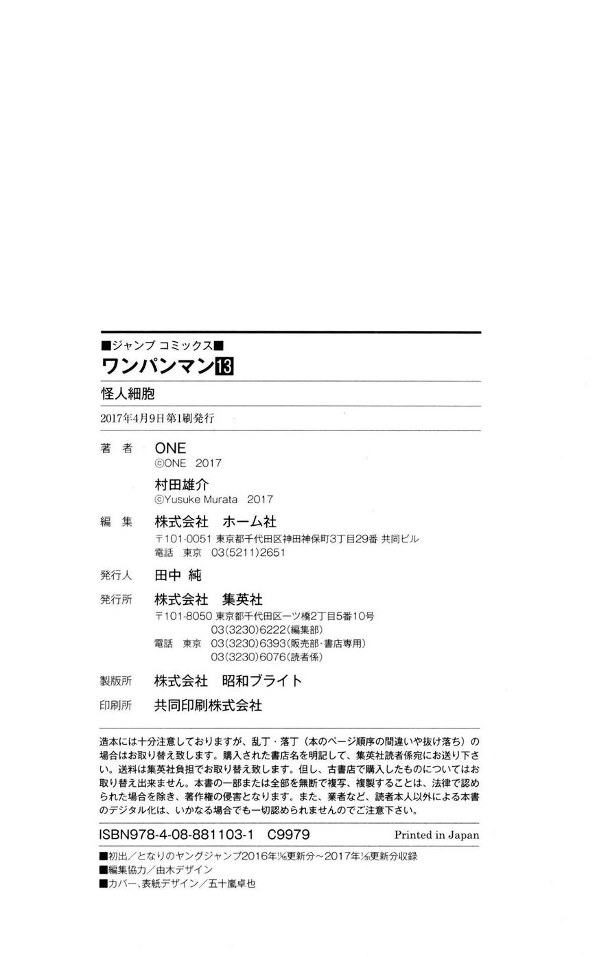 Read Onepunch-Man EN Manga Online