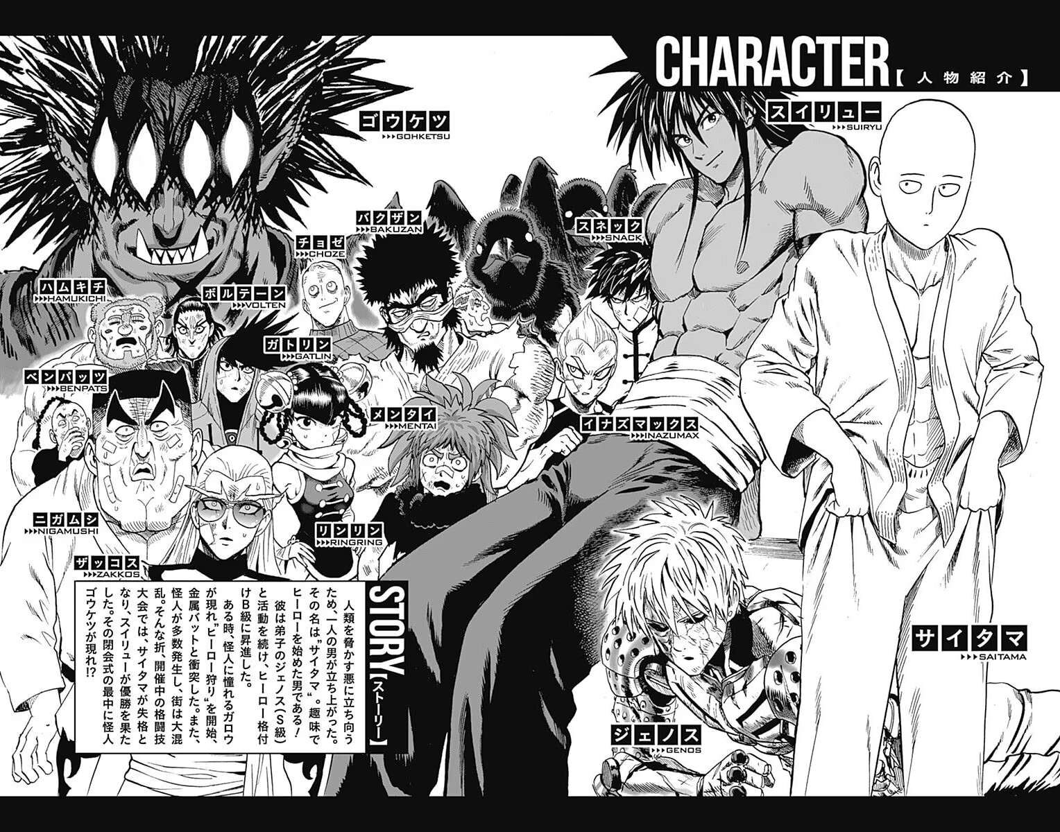 Read Onepunch-Man EN Manga Online