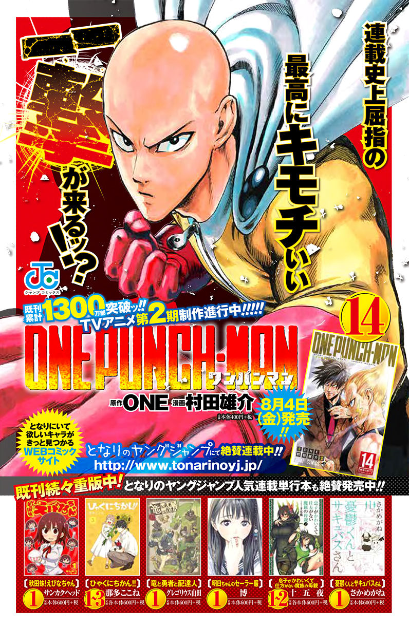 Read Onepunch-Man EN Manga Online