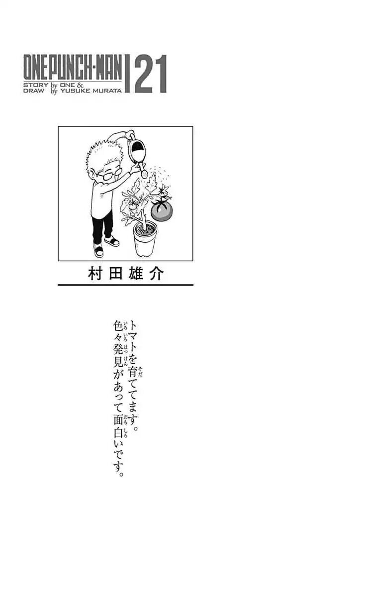 Read Onepunch-Man EN Manga Online