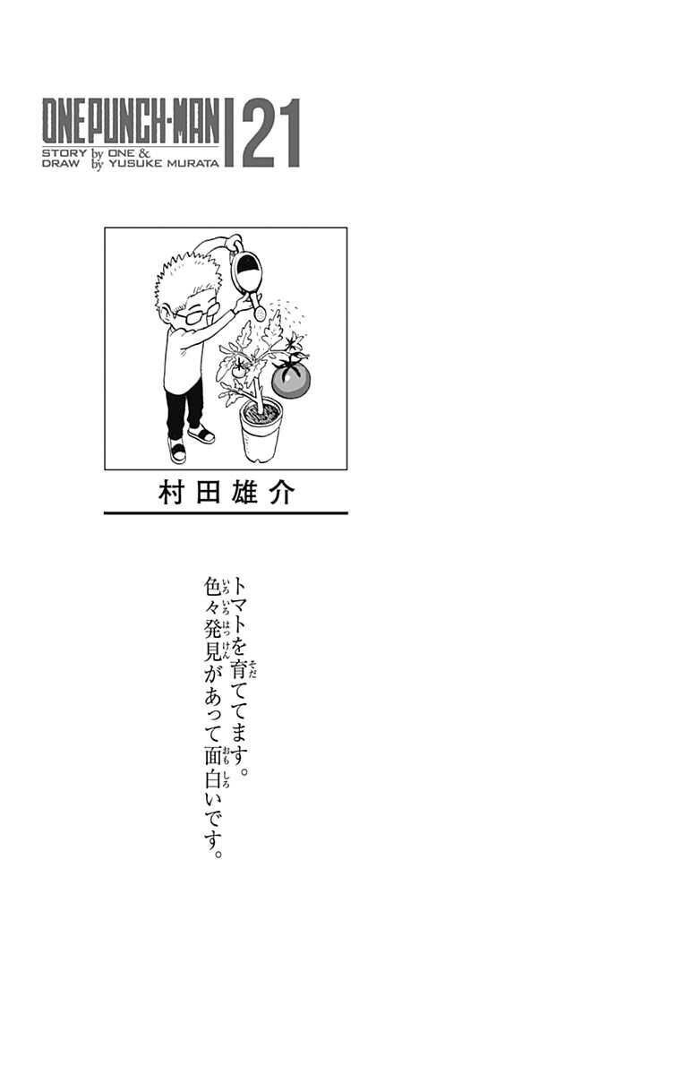 Read Onepunch-Man EN Manga Online