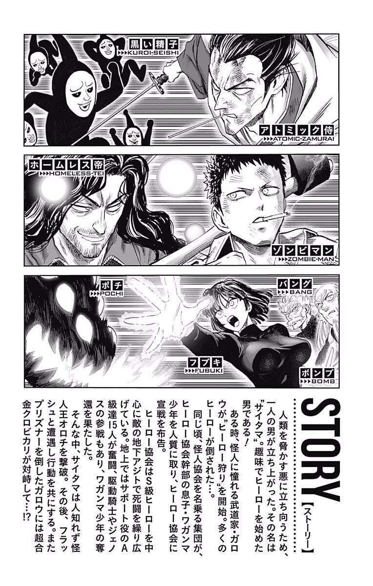 Read Onepunch-Man EN Manga Online